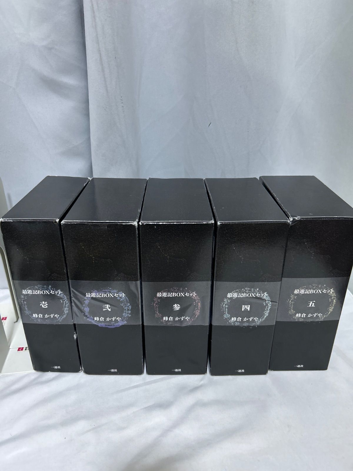 最遊記 シリーズ 全巻セット BOX付き 峰倉かずや コミック