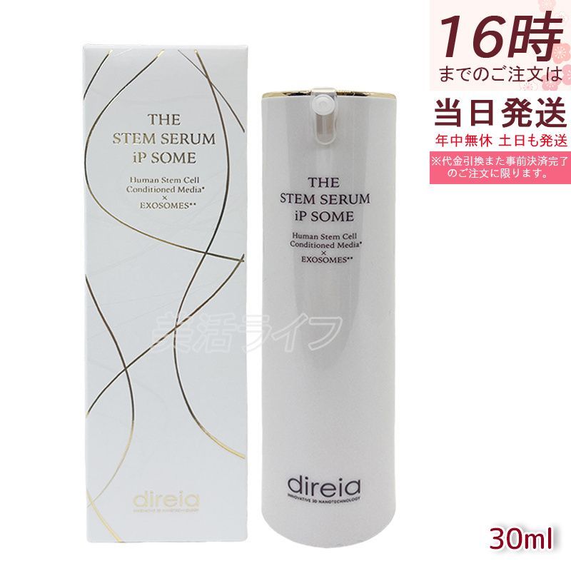 Direia ディレイア ザ STM セラム iPソーム 30ml 美容液 高機能