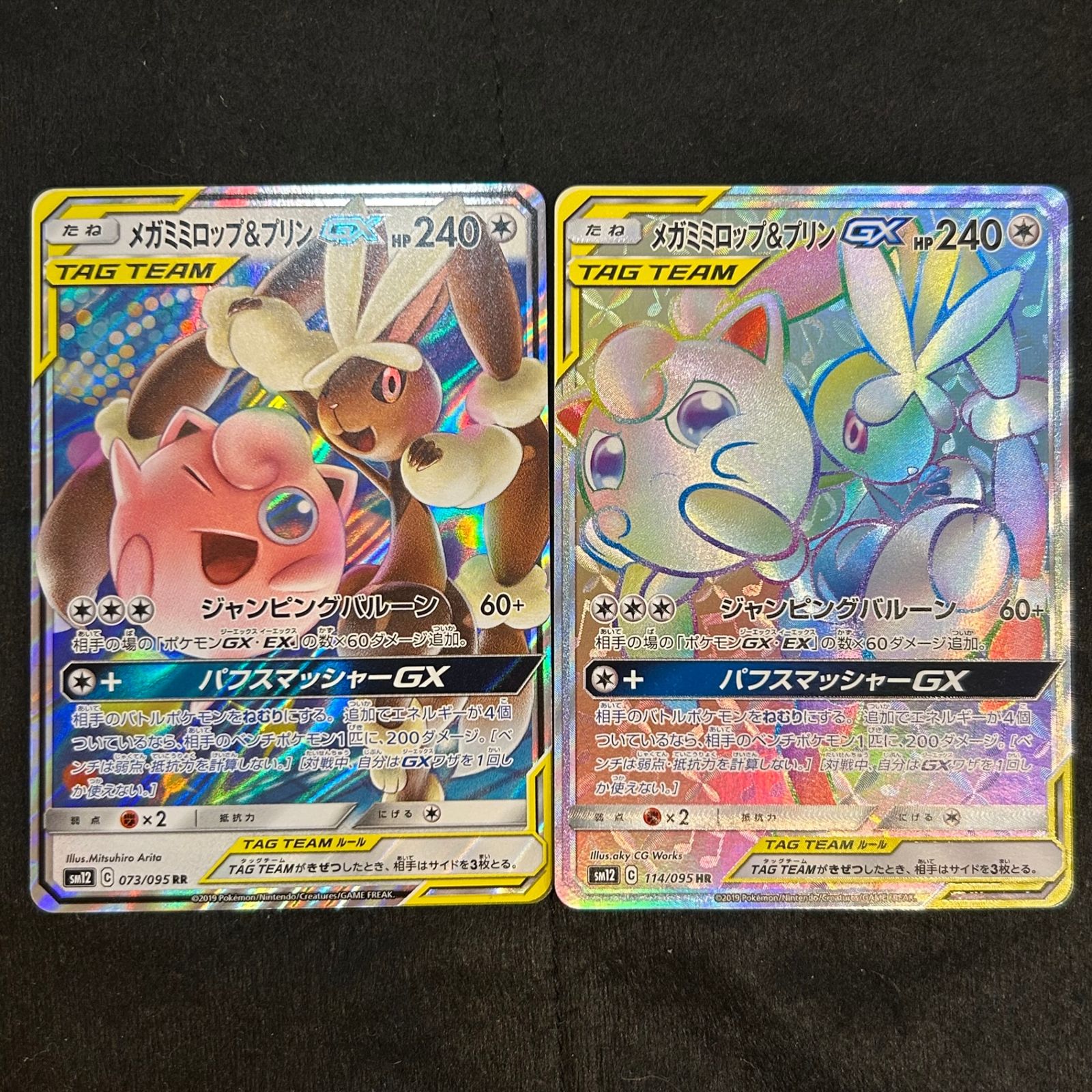 ポケモンカード　メガミミロップ&プリンGX SA　オルタージェネシス ポケモンカード メガミミロップ&プリンGX SA オルタージェネシス