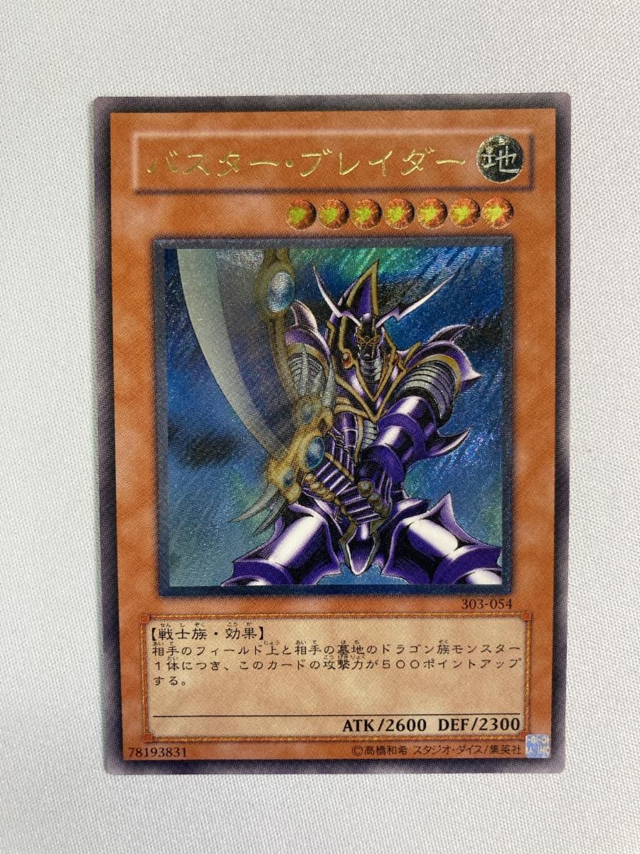 遊戯王 バスターブレイダー】PSA10]遊戯王 バスター·ブレイダー UL