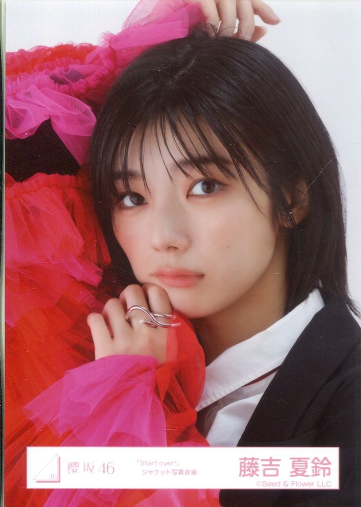 櫻坂46 Start over! 藤吉夏鈴 「Start over!」ジャケット写真