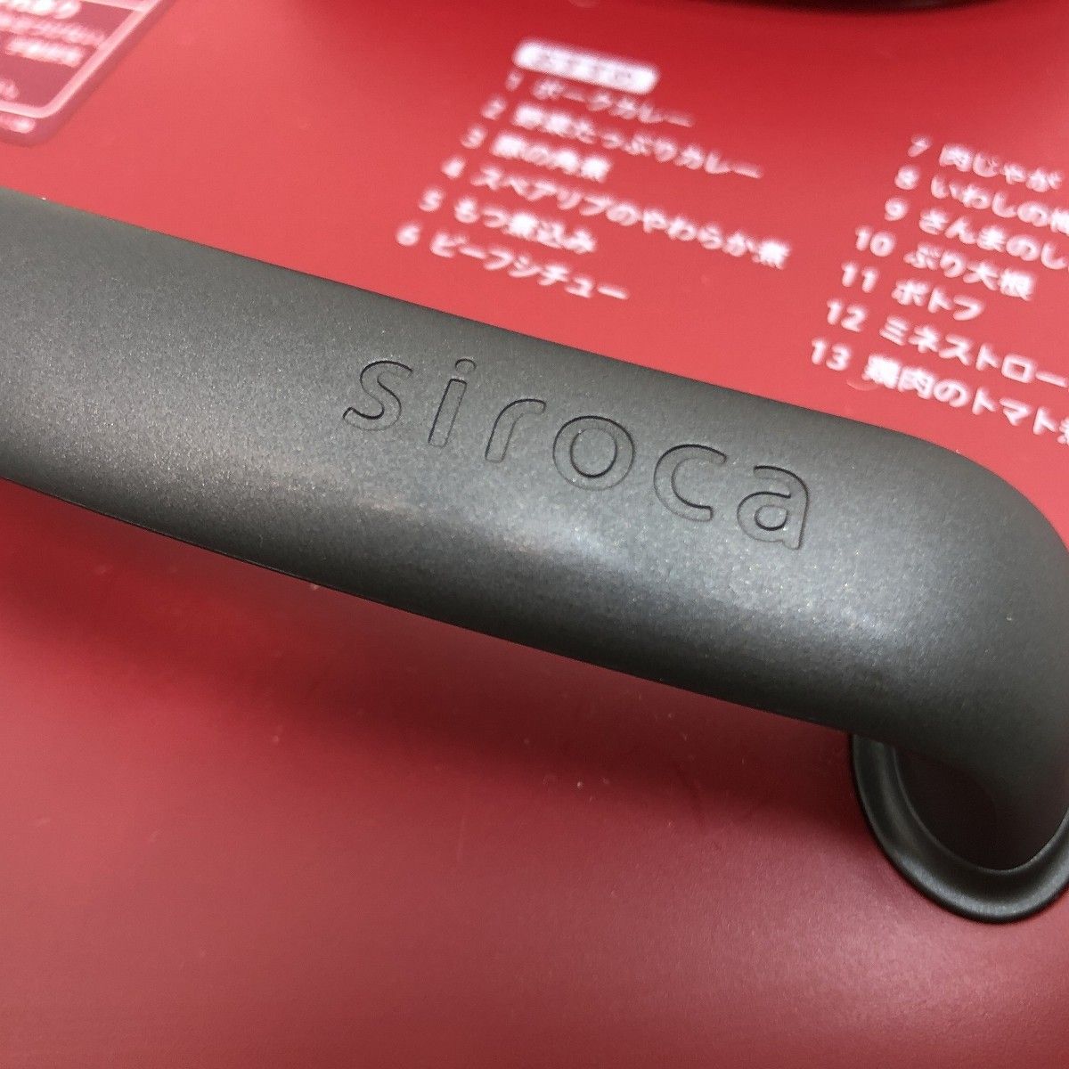 シロカ おうちシェフPRO