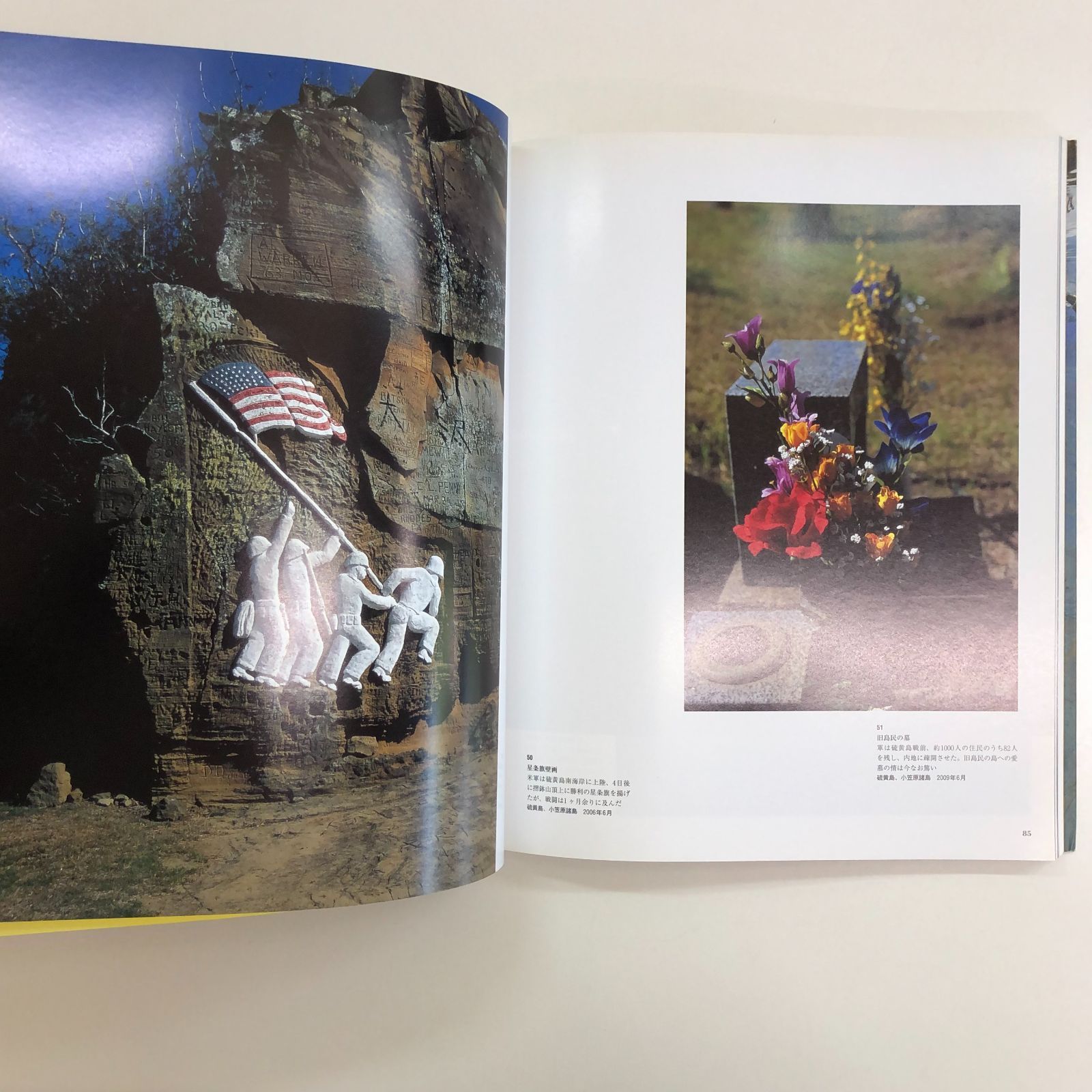 『江成常夫写真展　昭和史のかたち』、2011年。 江成常夫写真展 昭和史のかたち - 古本買取販売 ハモニカ古書店