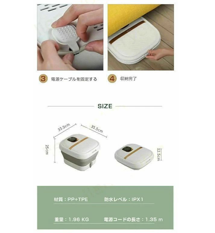 保温