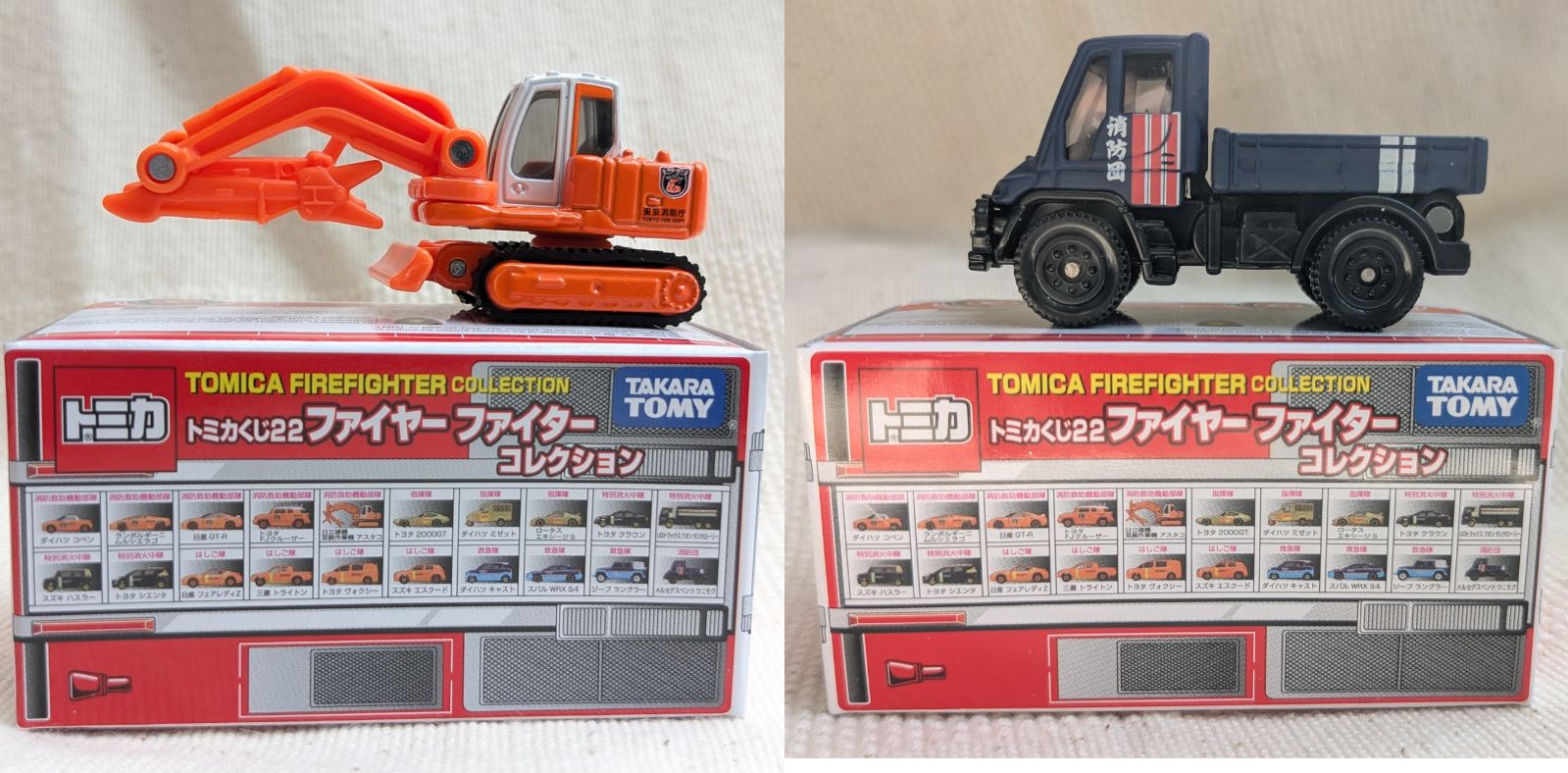 トミカくじ22 ファイヤーファイターコレクション コンプリート はたらくくるまのトミカ☆トミカくじ22 ファイヤーファイター