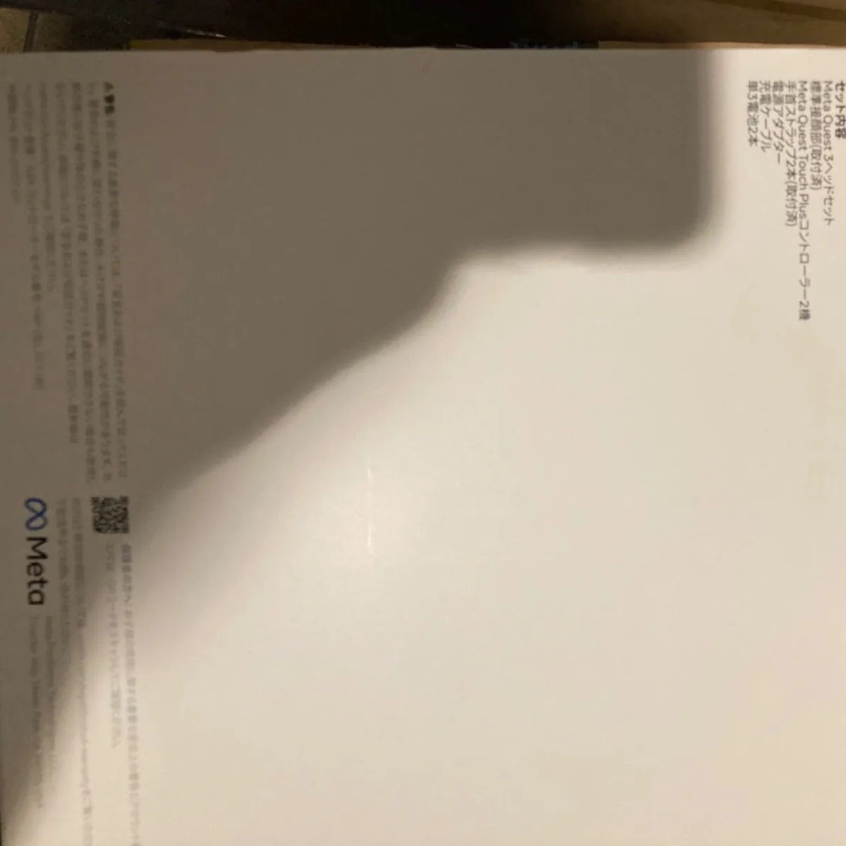  Quest ３128GB新品未使用未開封 Meta Quest 3128GB新品未使用未開封 - メルカリ