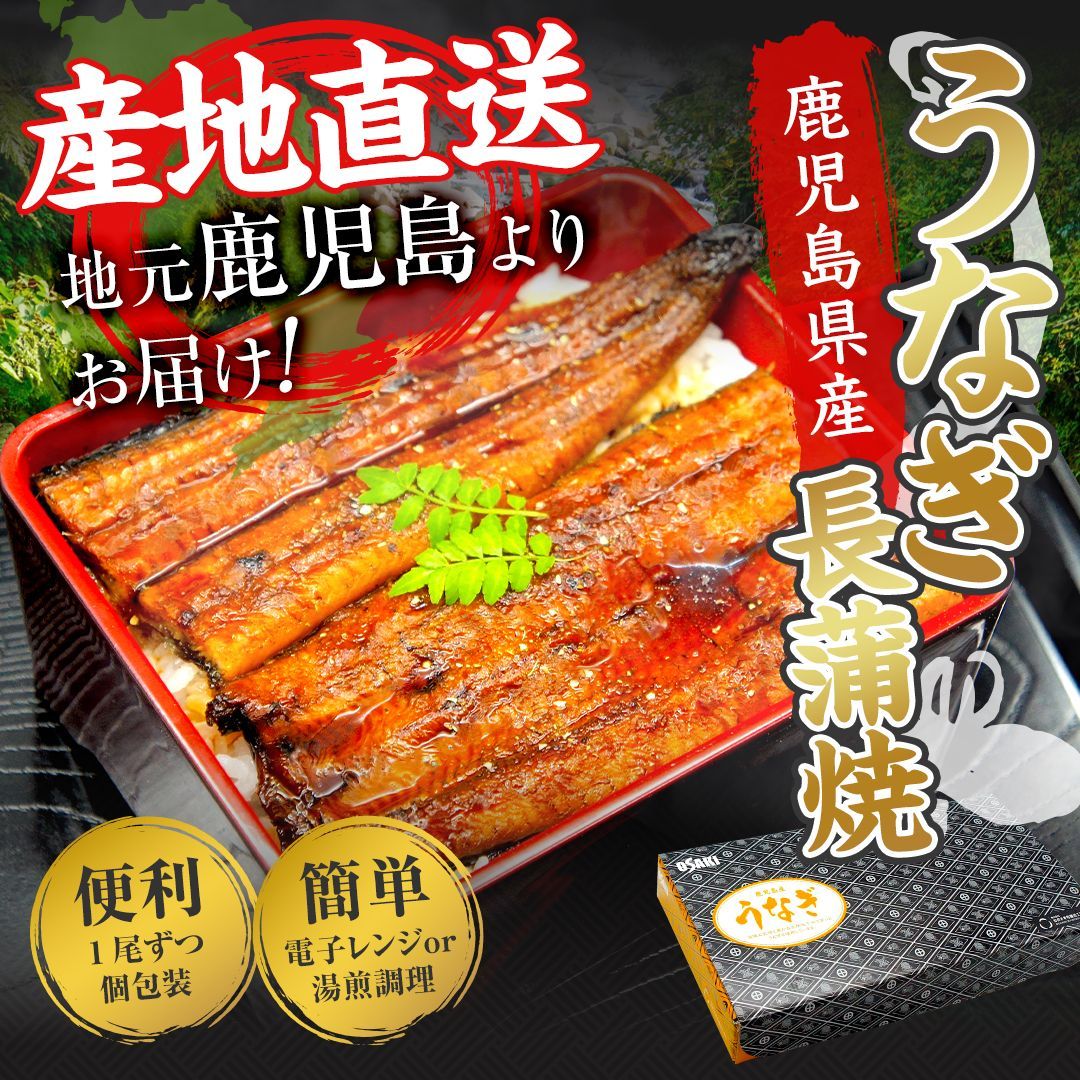 うなぎ 蒲焼き