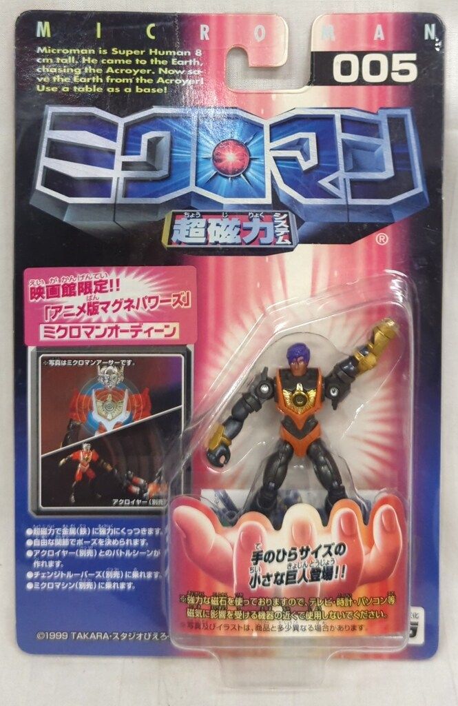 タカラ 超磁力システム マグネパワーズ ミクロマン オーディーン