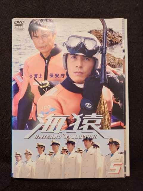 ys0073 レンタルUP◇DVD 海猿 UMIZARU EVOLUTION 全5巻 ※ケース無 ys0073 レンタルUP◇DVD 海猿 UMIZARU EVOLUTION 全5巻 ※ケース無