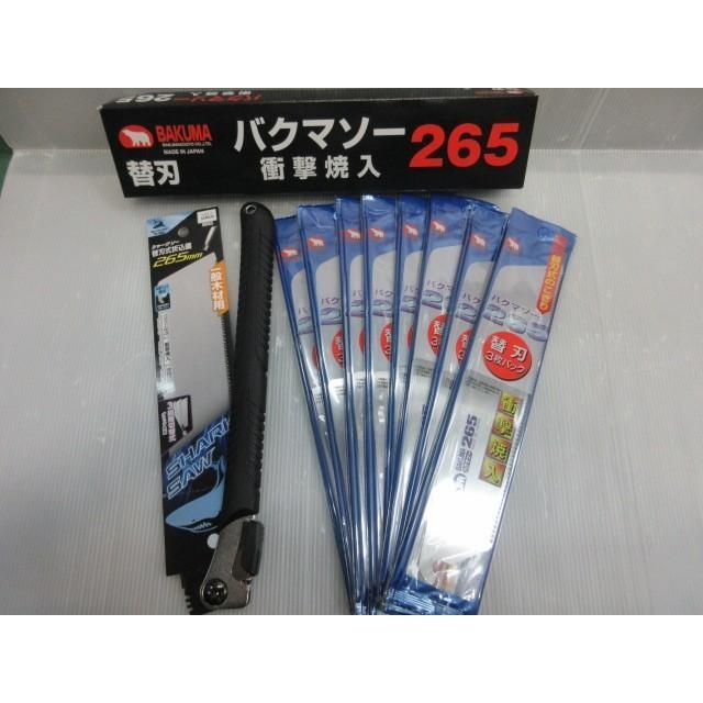 バクマソー