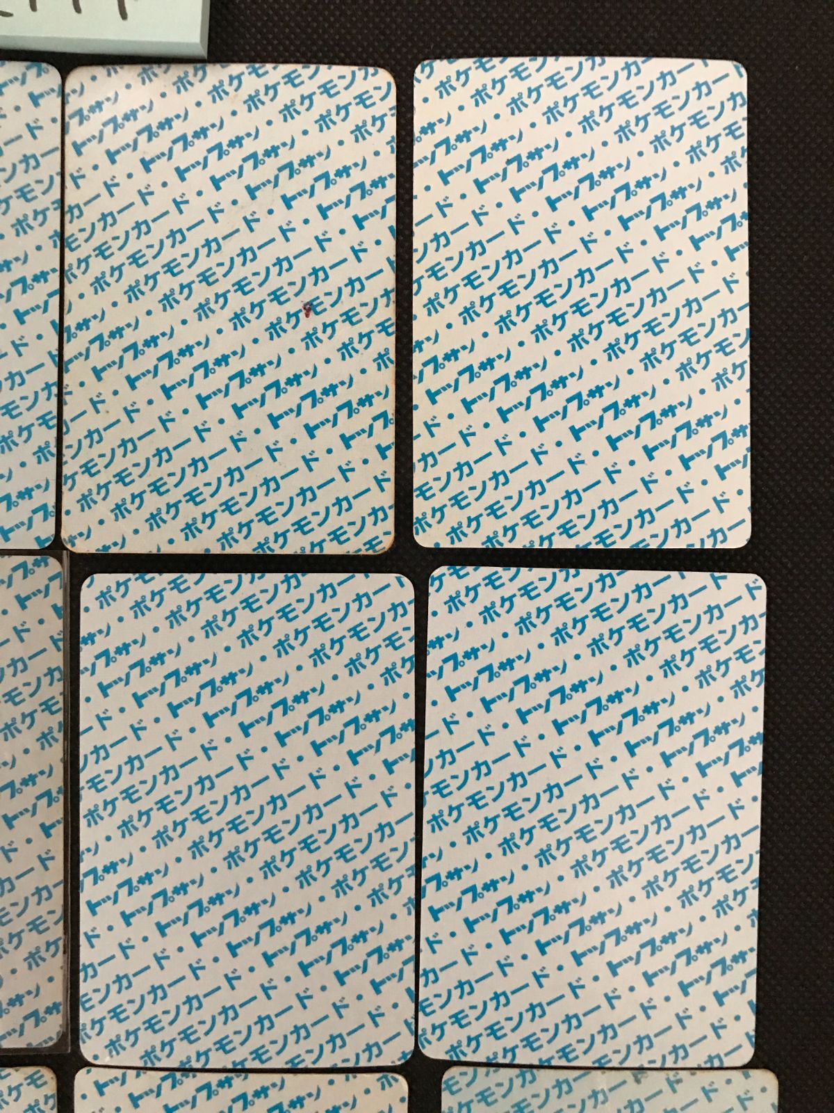 トップサン 裏青