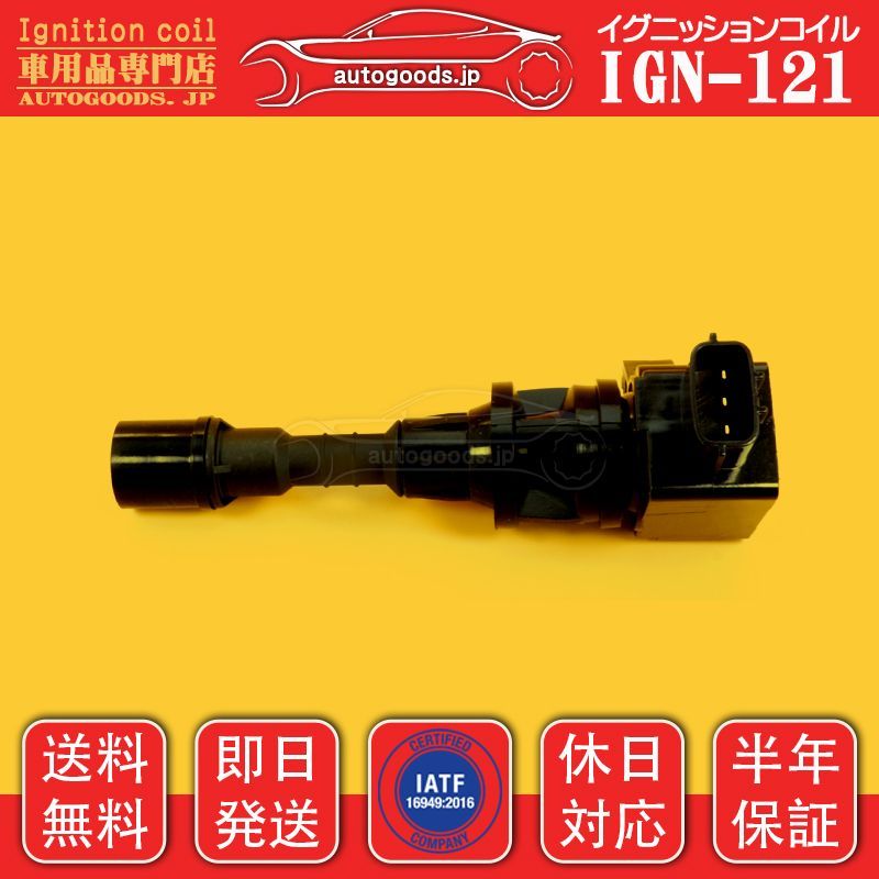 マツダ　ボンゴ　純正部品　プラグ　コイル　セット　LFB6-18-100C Mazda Genuine Ignition Coil LFB6-18-100C fits 07-09 MAZDA6