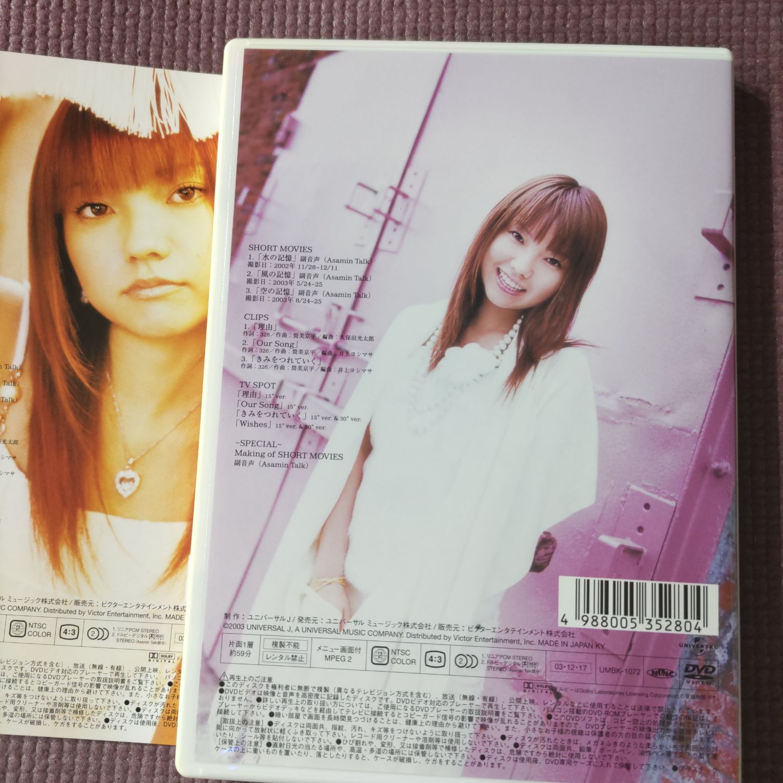 DVD「安倍麻美/a girl～I wish upon a song～」 - メルカリ