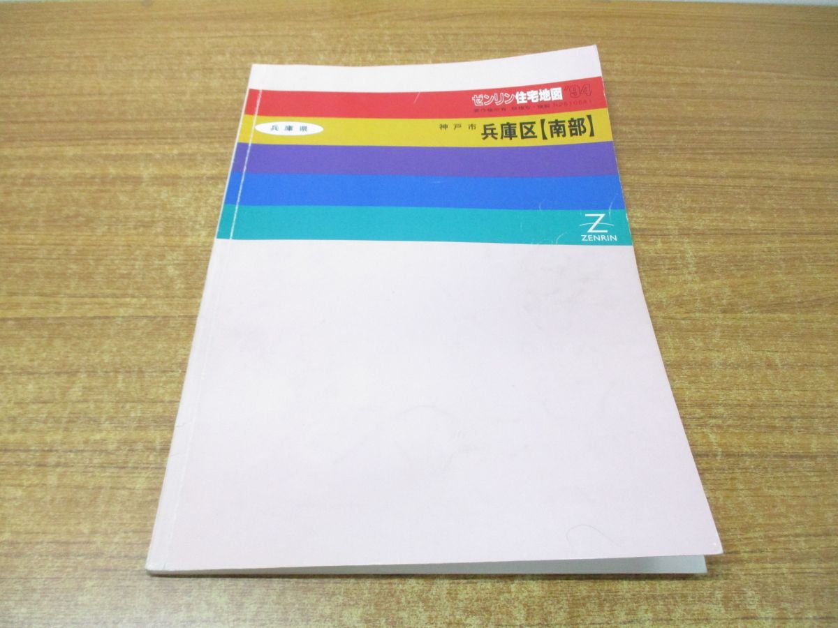 株式会社ゼンリン on X: 