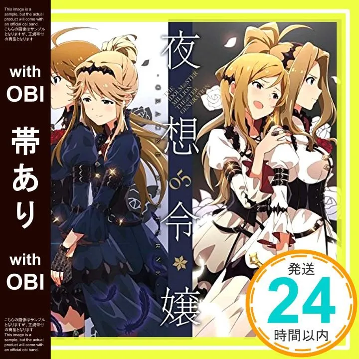 d⭐️ミリマス⭐️ A. 夜想令嬢 GRAC&E NOCTURNE 懐中時計 アイドル