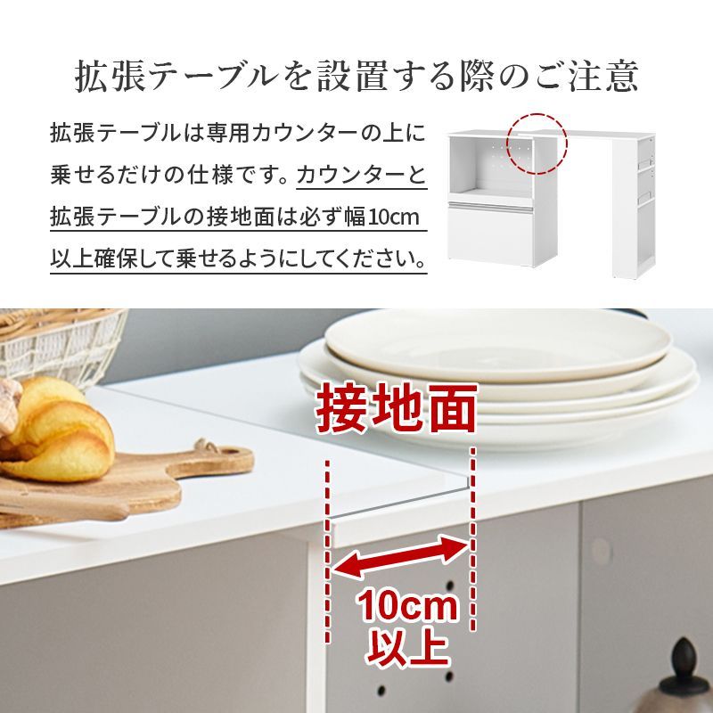 スライド棚付 伸縮キッチンカウンター コンセント付き 炊飯器