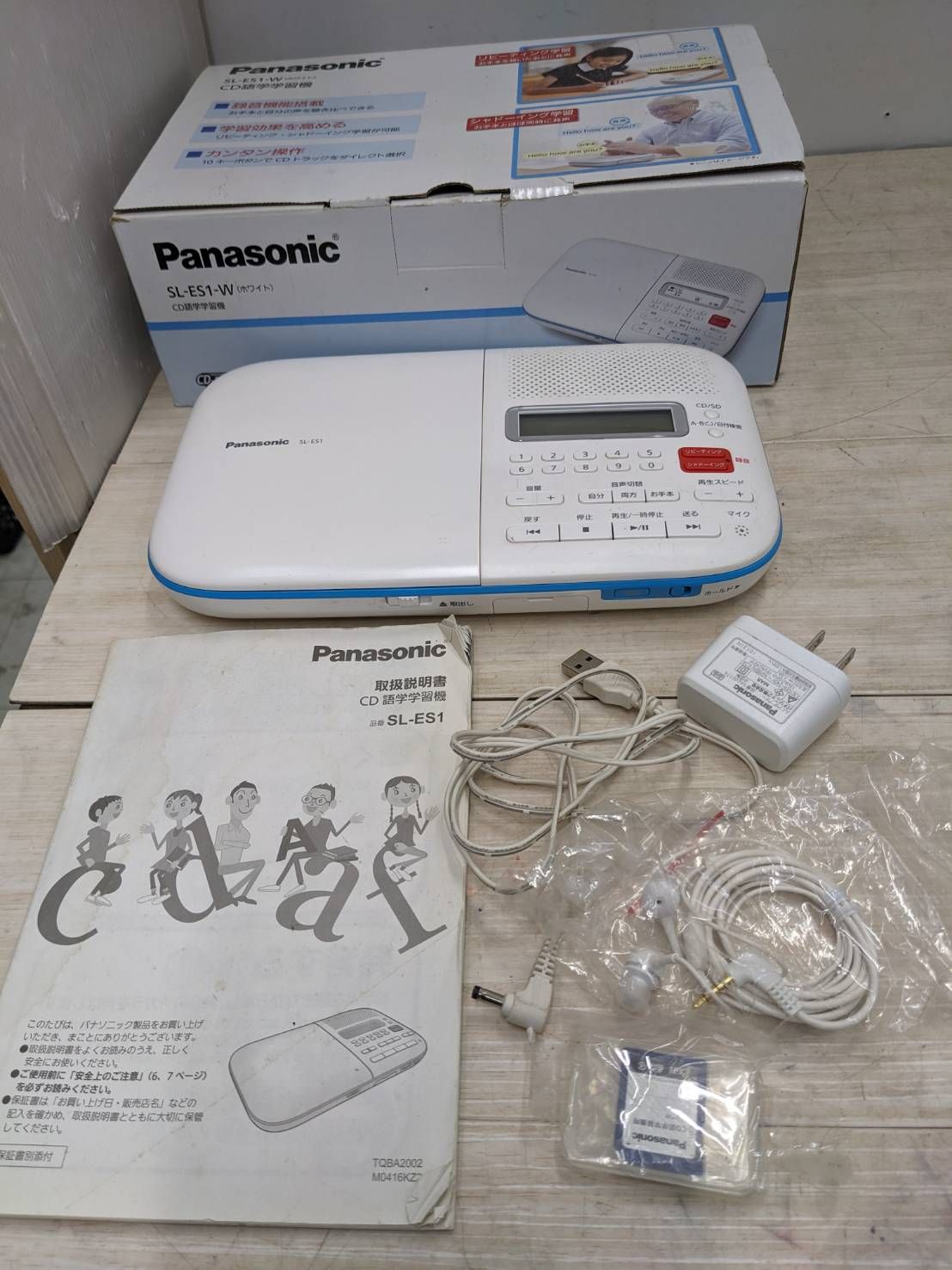 CD語学学習機 Panasonic SL-ES1-W ☆パナソニック CD語学学習機 SL-ES1-