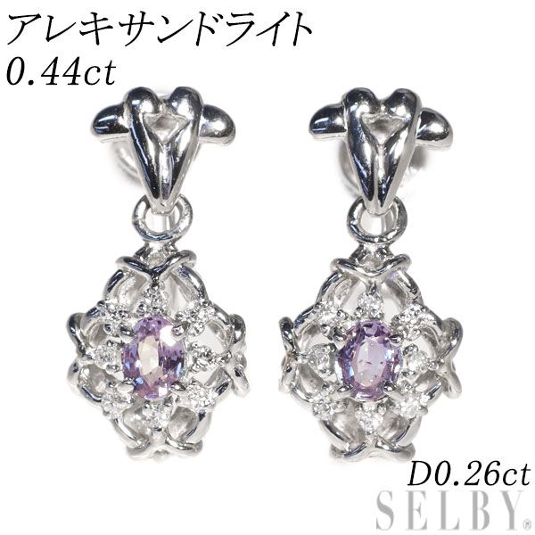 Pt900|Pt850 アレキサンドライト ダイヤモンド イヤリング 0.44ct D0.26ct