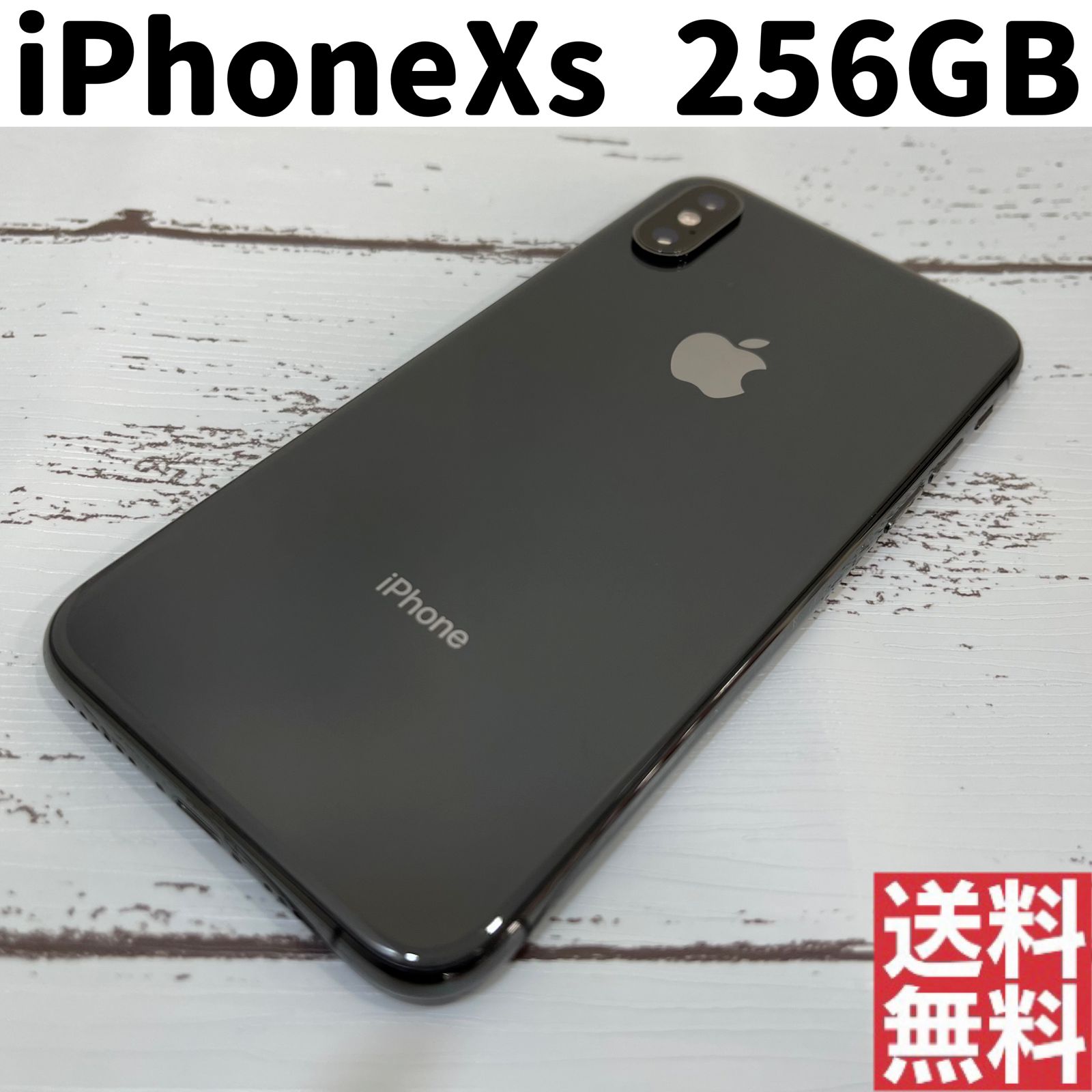 iphoneXS 256GB SIMフリー バッテリー最大容量83 - スマートフォン本体