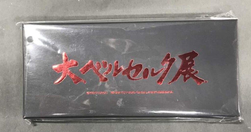 サンワ ペーパーナイフ 大ベルセルク展 ドラゴンころしペーパーナイフ