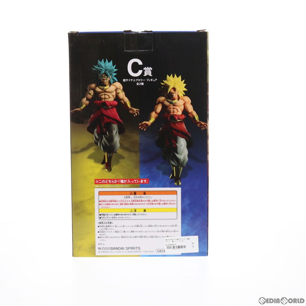 C賞 超サイヤ人ブロリー/金髪 一番くじ ドラゴンボール BACK TO
