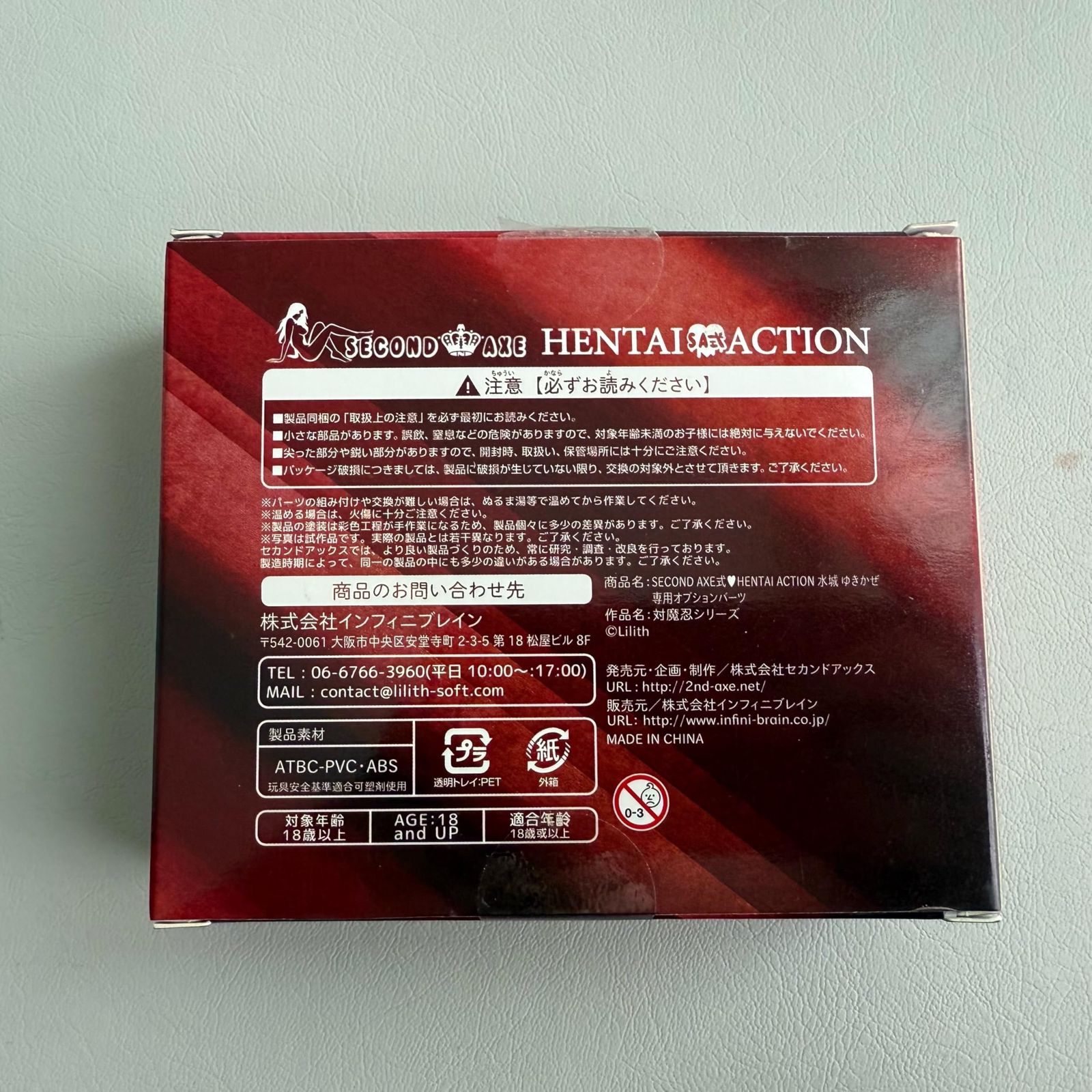 SECOND AXE式