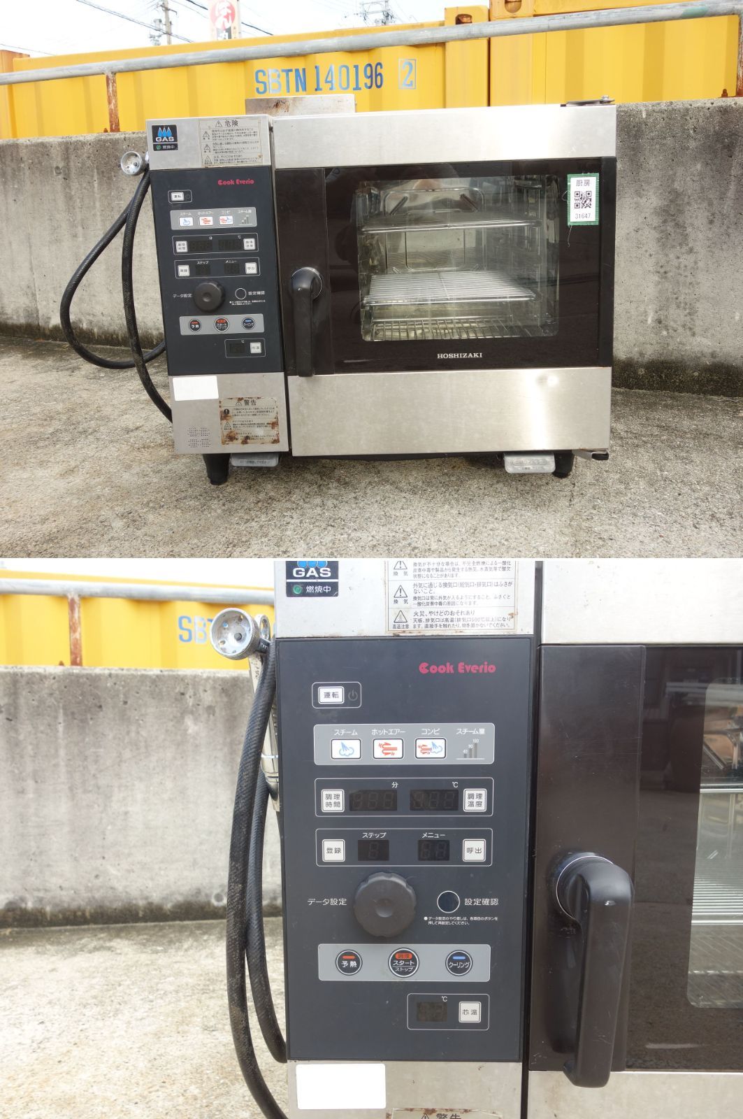 K ホシザキ スチームコンベクションオーブン クックエブリオ 100 V 都市ガス 天然ガス 12 A 13 MIC-5 TB-GA 31647