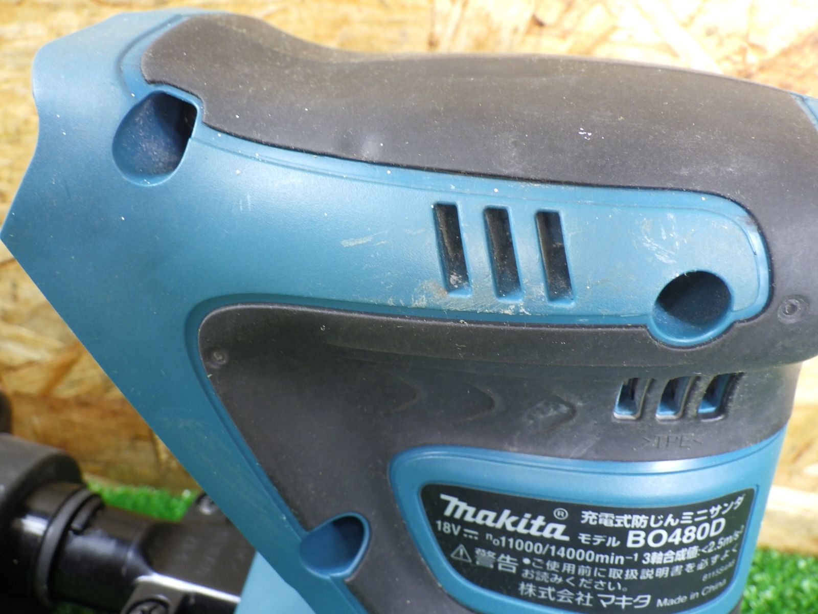 充電式防じんミニサンダ BO480D