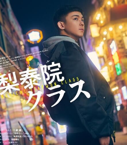 パクソジュン 梨泰院クラス ost オリジナルサウンドトラック韓国ドラマ輸入盤 梨泰院クラス オリジナル・サウンドトラック(日本盤) KING