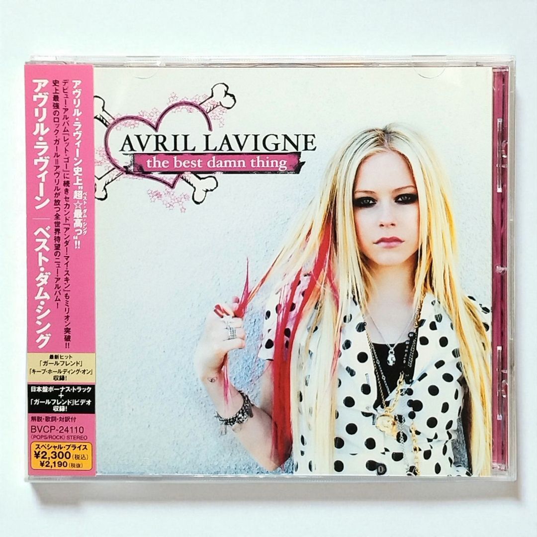 帯＆ステッカー付 CD 】アヴリル・ラヴィーン / ベスト・ダム・シング