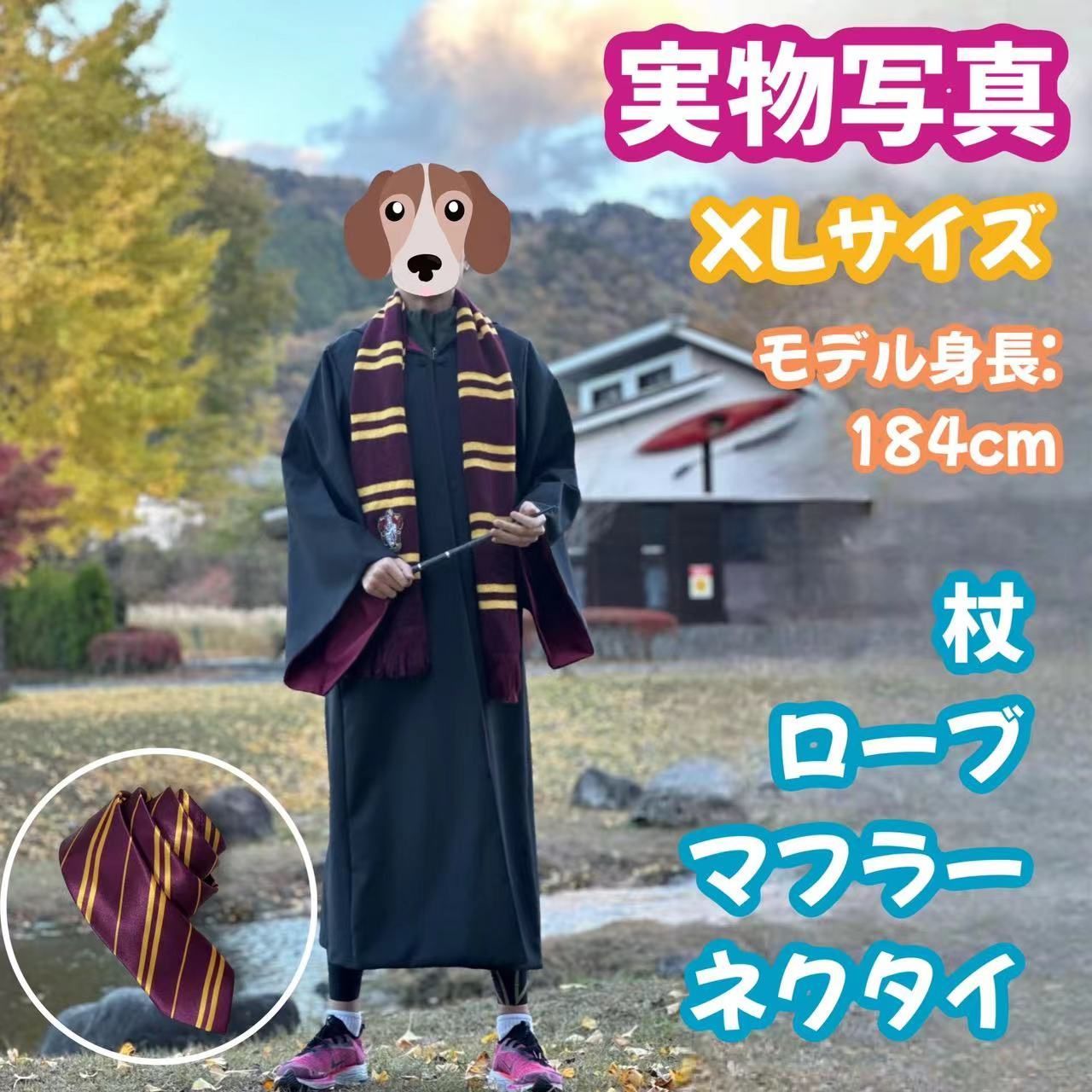 ハリーポッター (魔法杖＋マフラー＋ネクタイ) 高品質コスプレ 超得8 