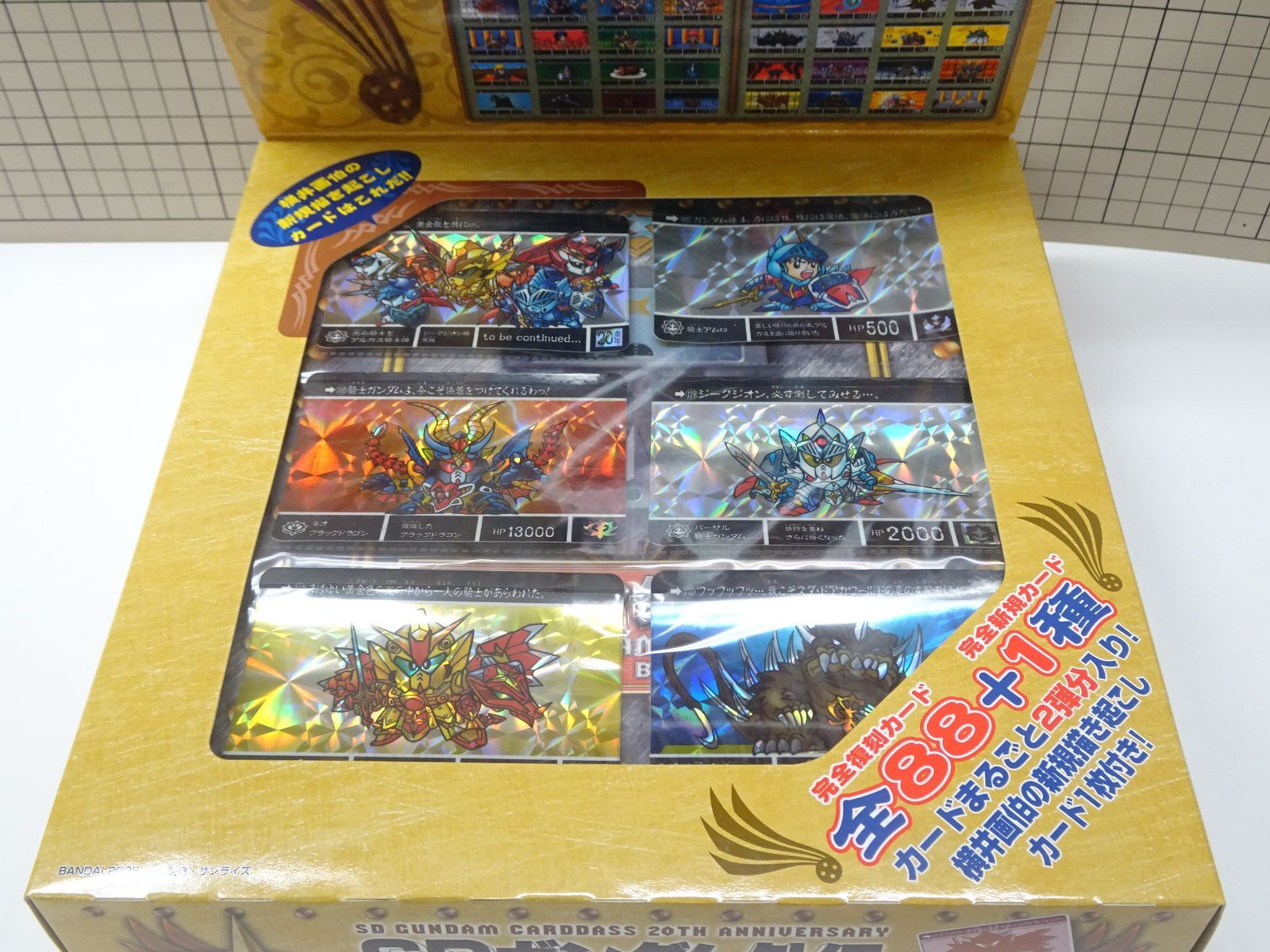 SDガンダム外伝 カードダス コンプリートボックス Vol.2 UP786_INFO