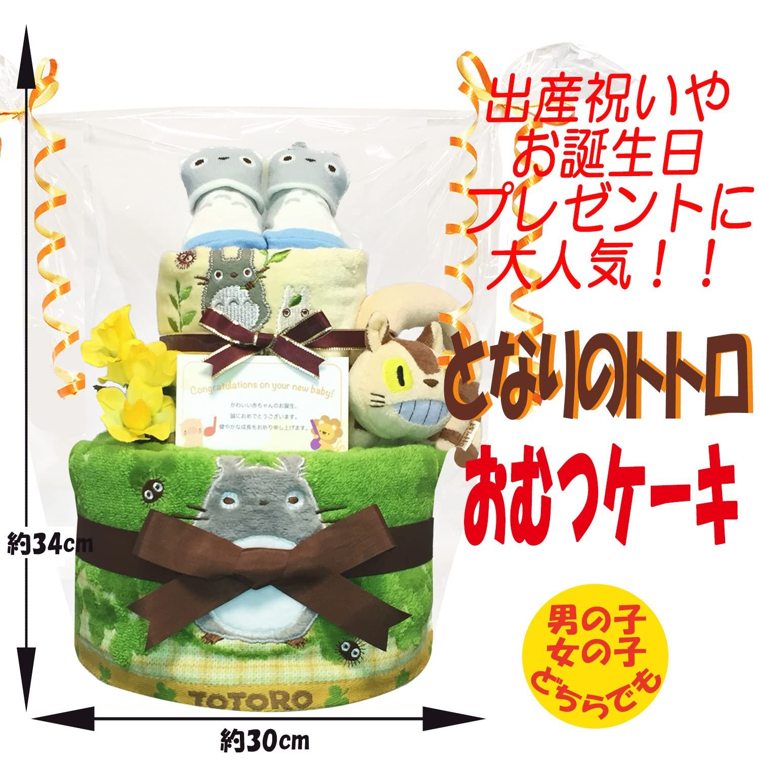 出産祝い 2段