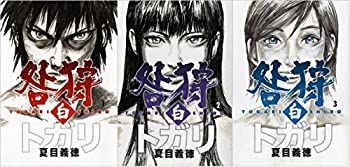 【中古】咎狩 白 コミック 1-3巻セット (MFコミックス フラッパーシリーズ)