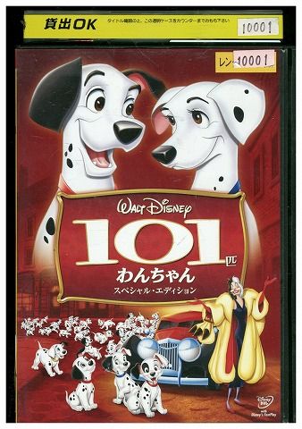 wdcc ディズニー101匹わんちゃん 廃盤】 ディズニー 101匹わんちゃん ローリー 101 Dalmatian