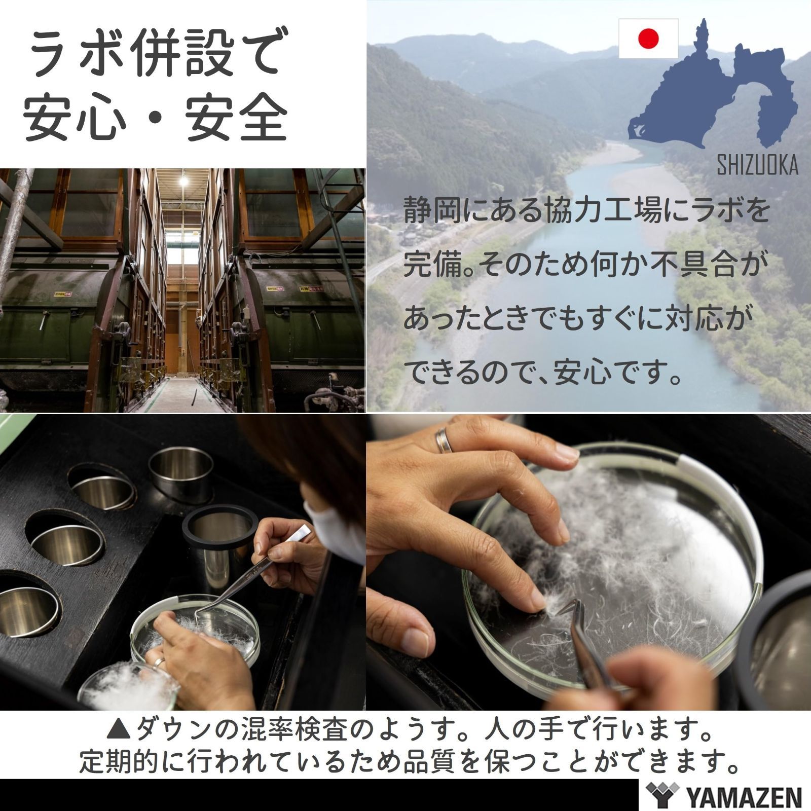 山善] 羽毛布団 【チリやホコリが少ない】 日本製 シングル 高級羽毛 