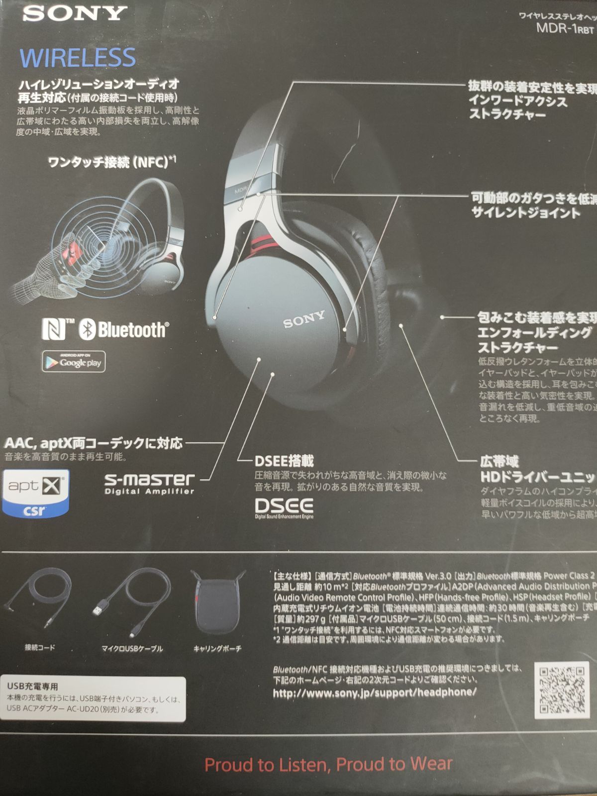 Sony MDR-1RBT MK2 Bluetoothヘッドホン aptX対応
