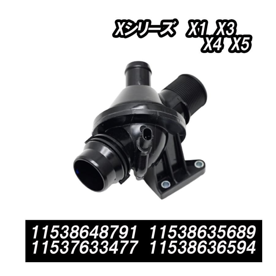 BMW Xモデル X1 X3 X4 X5 サーモスタッド サーモスタット 補修 リペア 修理 補修パーツ 補修用品 補修部品 交換 11538648791 11538635689 11537633477 11538636594 車検 レストア オーバーホール