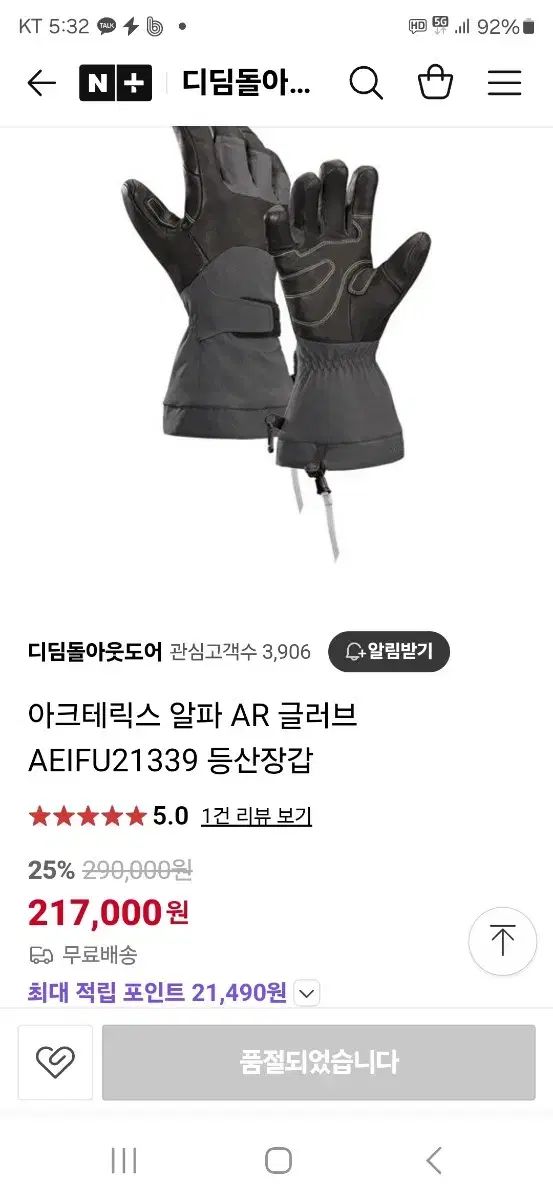 【雷市場（ポンジャン）商品韓国直送】 Arc'teryx（アークテリクス) アルファ ar ゴアタックス グローブ