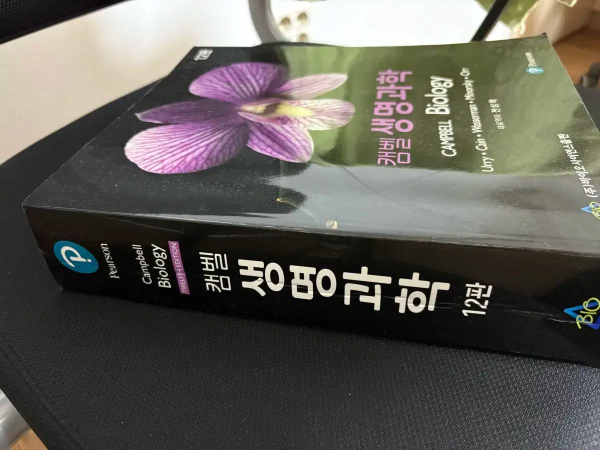 生命科学