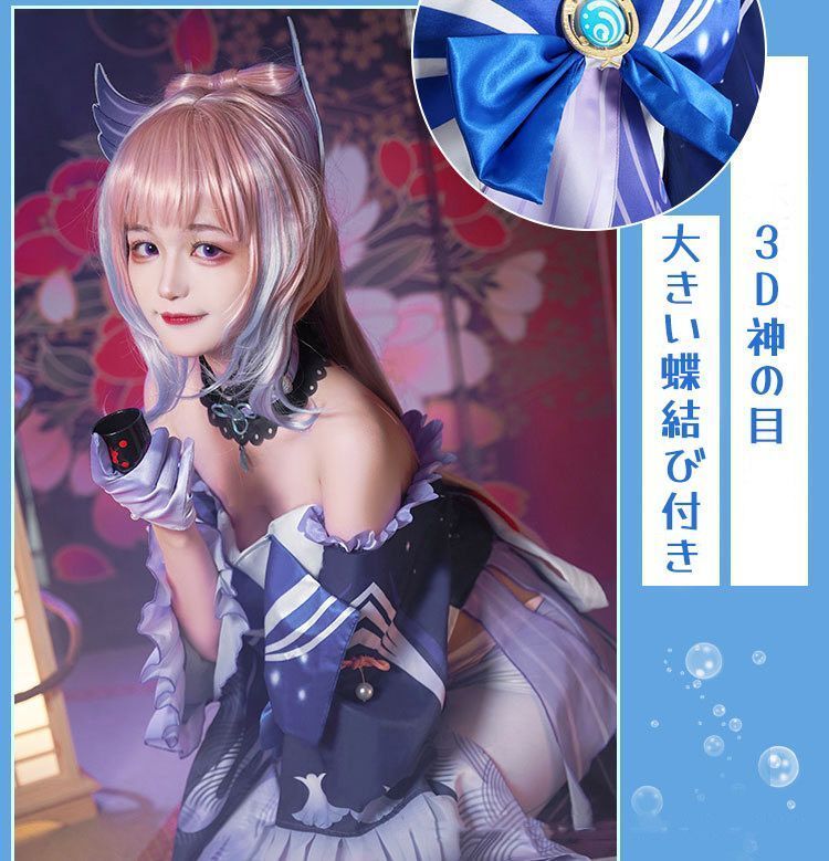 原神 珊瑚宮心海 さんごのみやここみ コスプレ衣装 原神 げん 原神 珊瑚宮心海 さんごのみやここみ コスプレ衣装 原神 げん