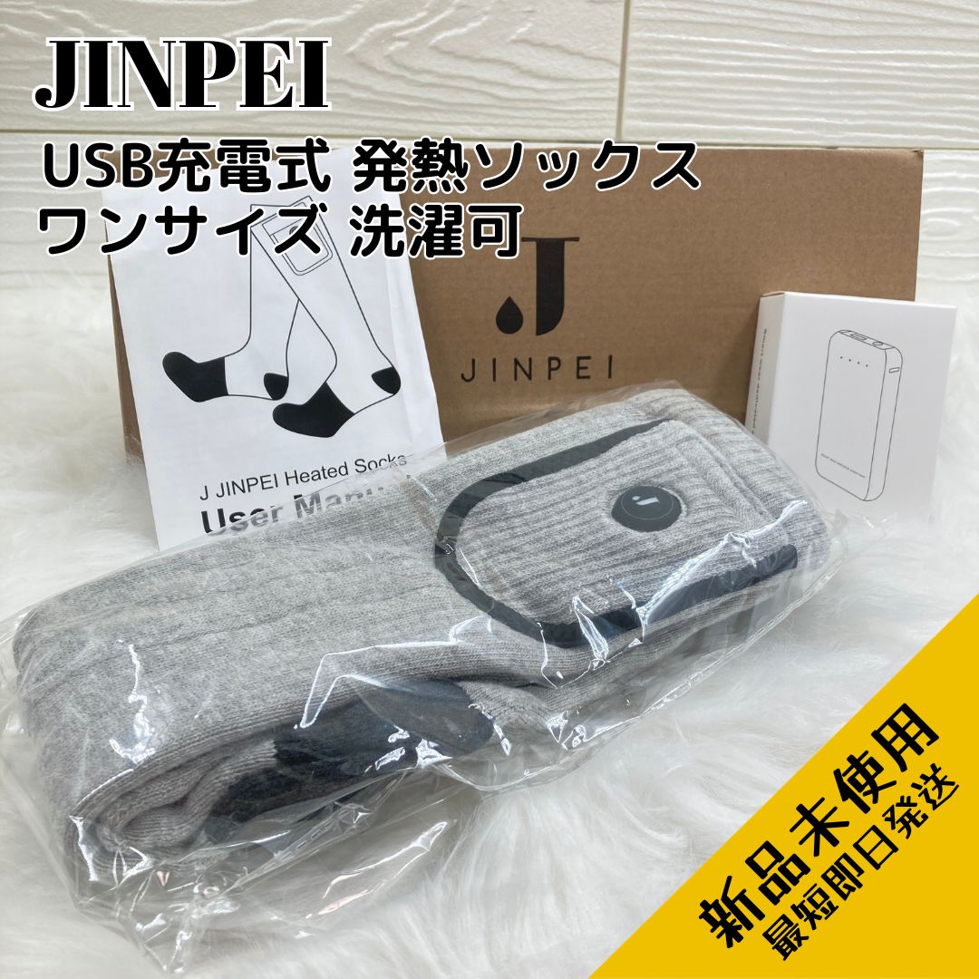 未使用品】JINPEI 電熱ソックス 暖かい靴下 電熱靴下 秋冬用 グレー