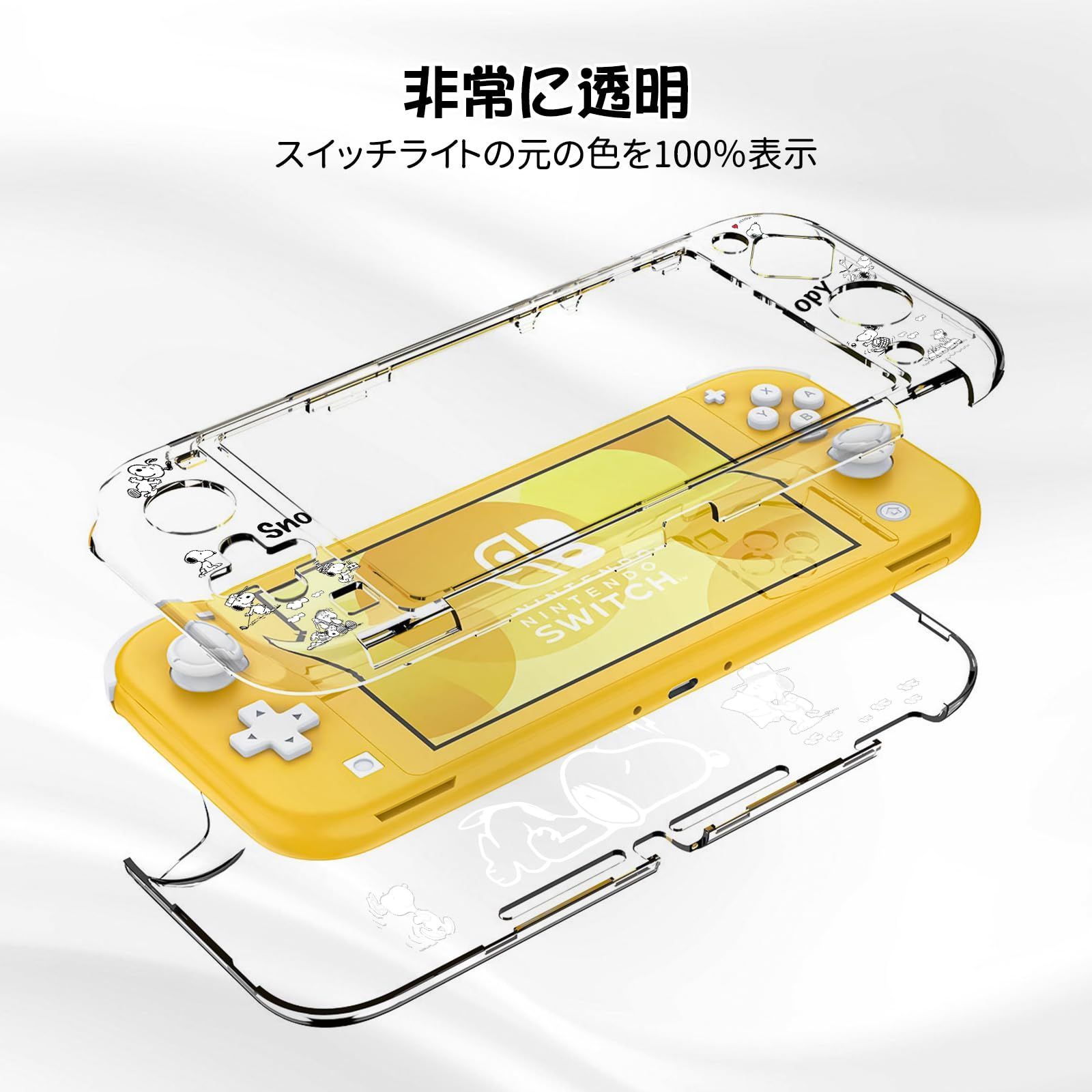 【特価】DLseego Switch Lite 用 ケース ニンテンドースイッチライト カバー クリアケース スイッチ ライトケース クリアカバー 分体式カバー PC素材 透明スイッチカバー 超軽量 耐衝撃 取り外し簡単 傷つけ防止 全面保護 可愛い