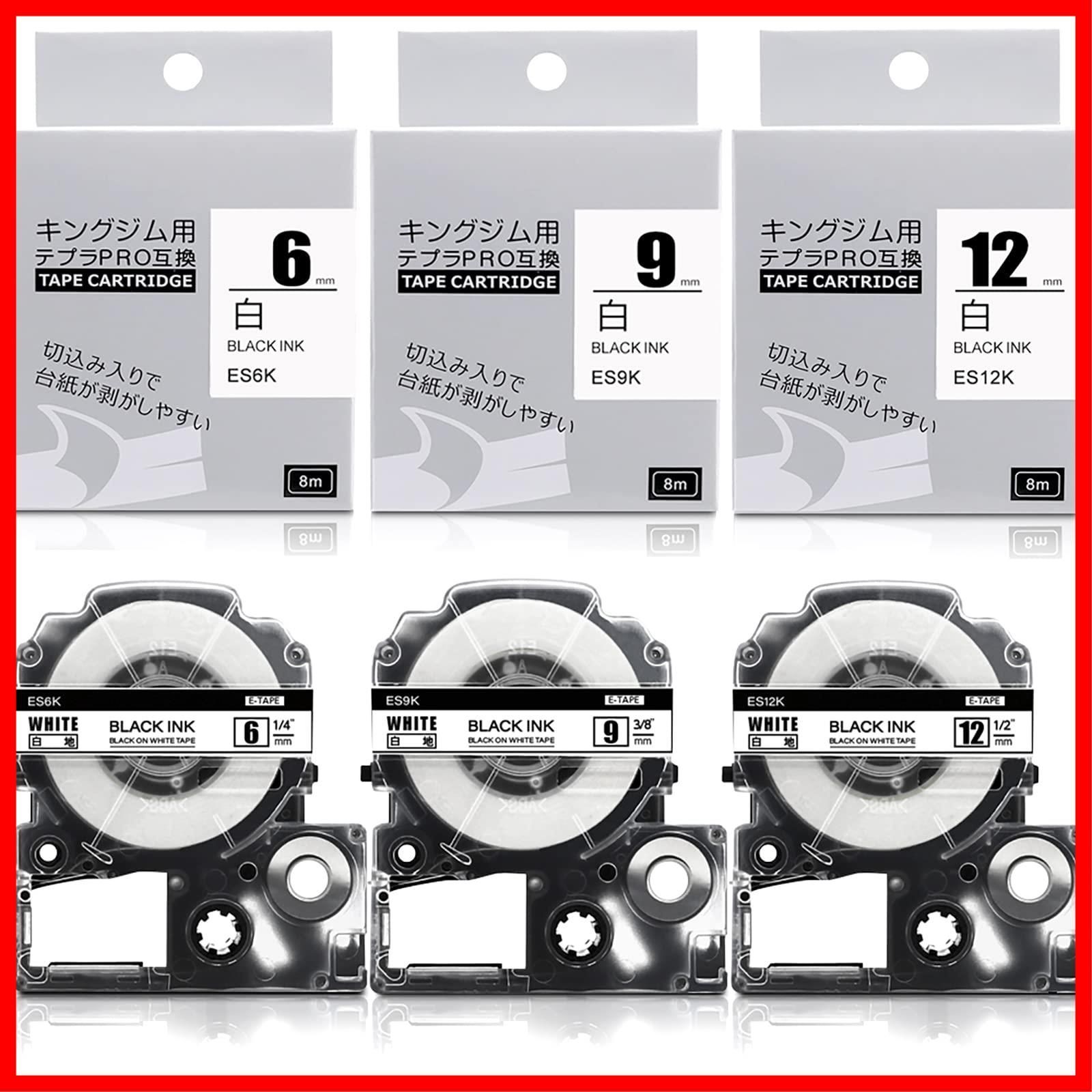 在庫セール】6mm 9mm 12mm 白地黒文字互換 テプラ テープ 白 キングジム テプラpro テープカートリッジ SS6K SS9K SS12K， キングジム ラベルライター テープ SR250 SR150 SR170 SR-GL2 SR-GL1など用 メルカリ