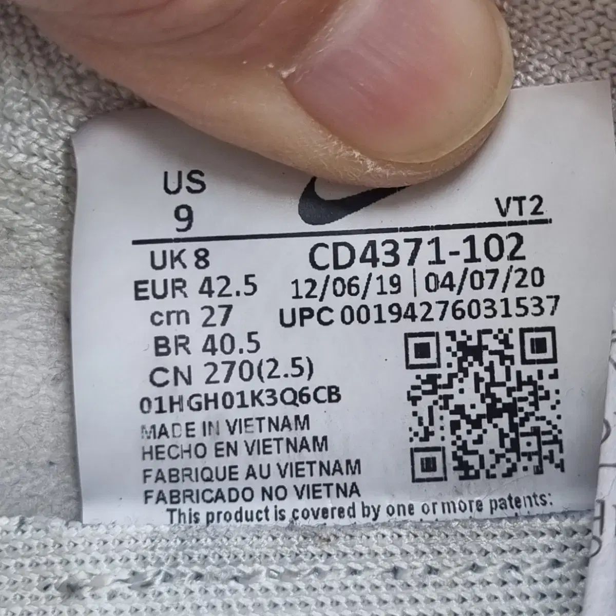 ナイキ リアクト