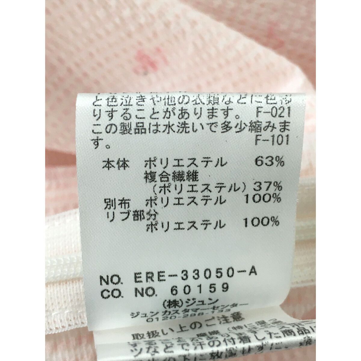 JUN&amp;ROPE’ - coco 中古 ジュン＆ロペ JUN&amp;ROPE レディース ワンピース M ピンク シアサッカー柄 フラミンゴ総柄 中古 レディース ジュン＆ロペ JUN&ROPE ワンピース M ピンク