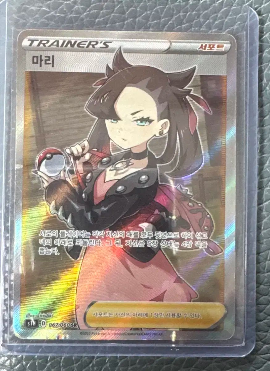 マリ サポートカード 売ります