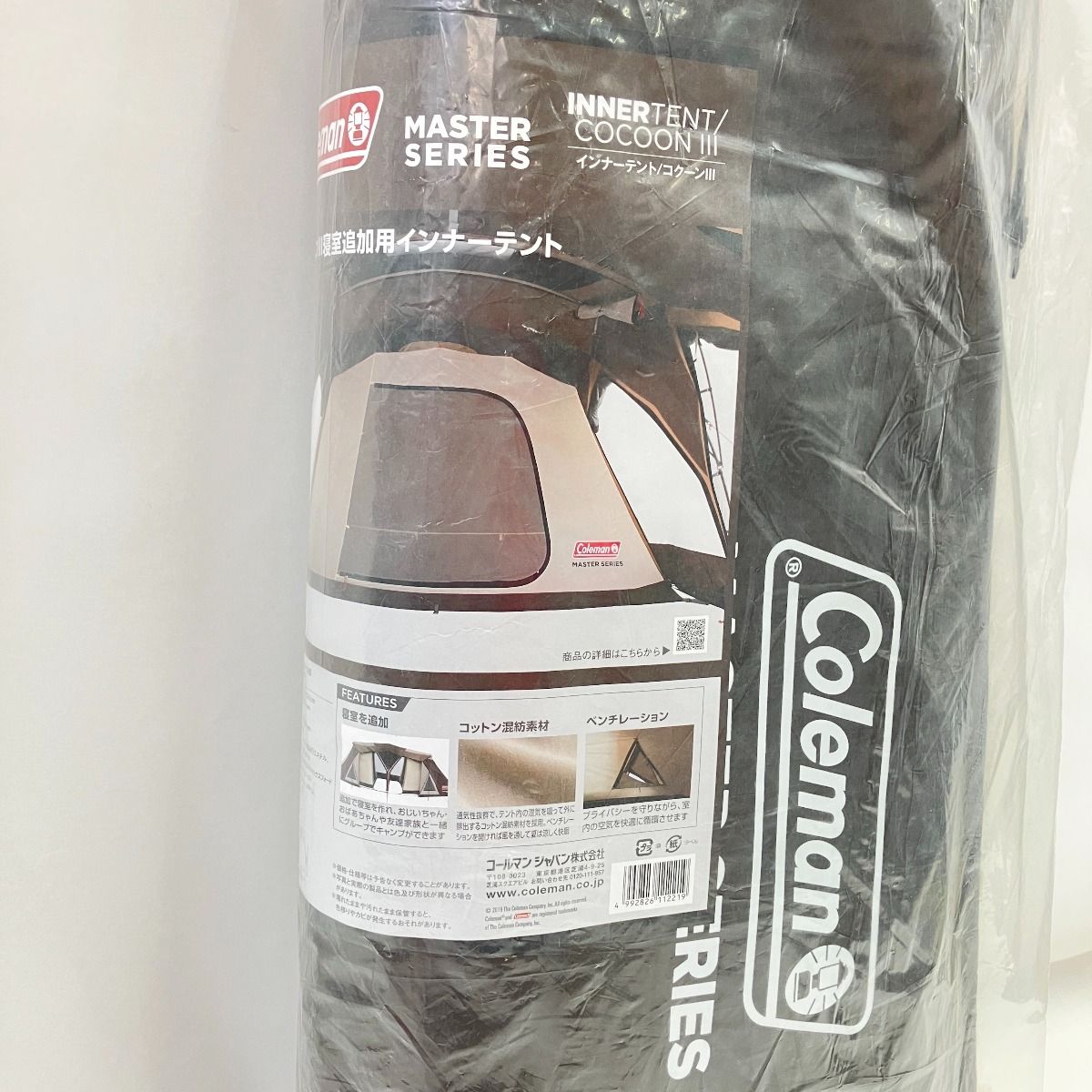 〇〇Coleman コールマン マスターシリーズ コクーン3 寝室追加用