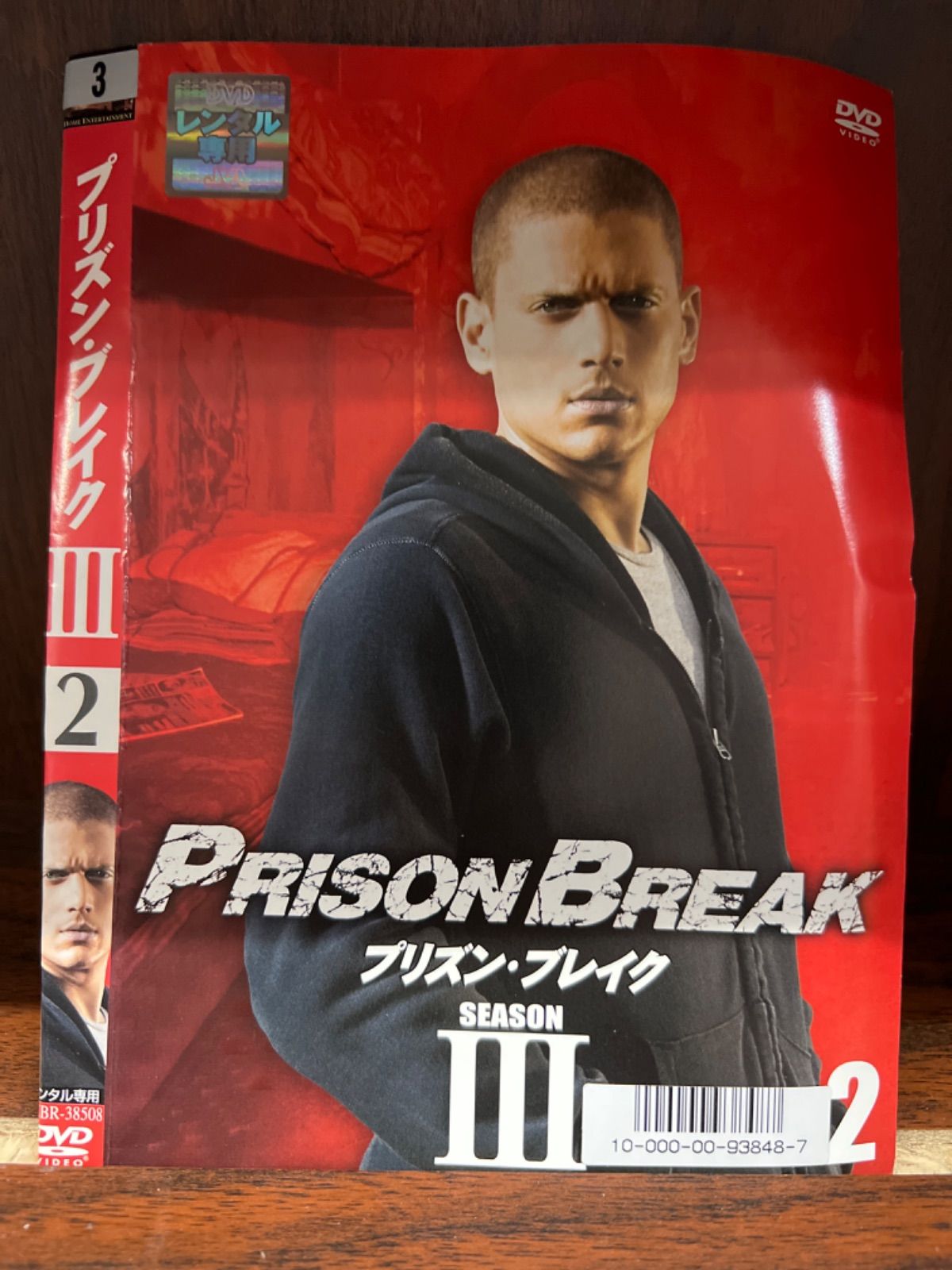 プリズン・ブレイクⅢ【2巻】 R-4 - メルカリ 