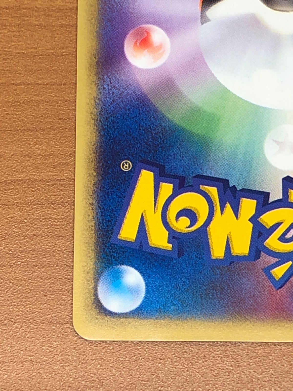 ひかるイマクニ？ カードe 018/P プロモ Z-10-＃ ☆ポケカ ポケモン